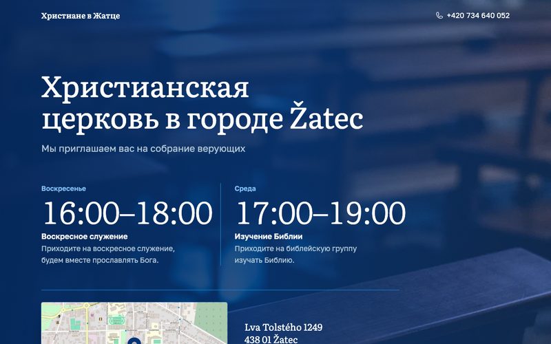 Внешний вид сайта Христиане в Жатце